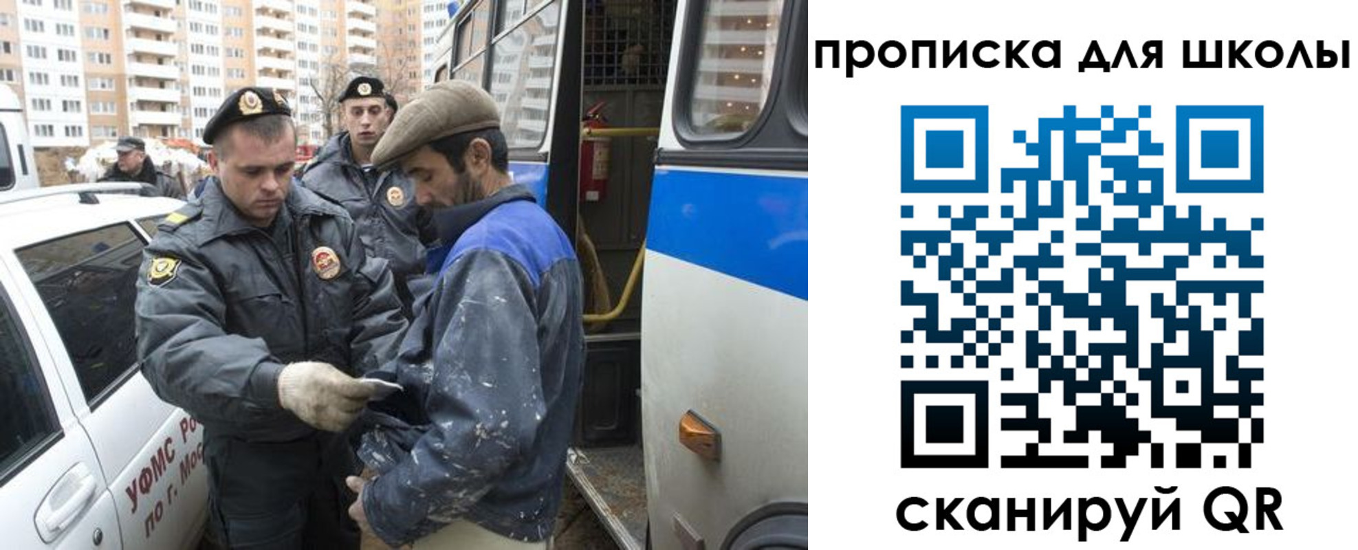 прописка ребенка в Свердловской области