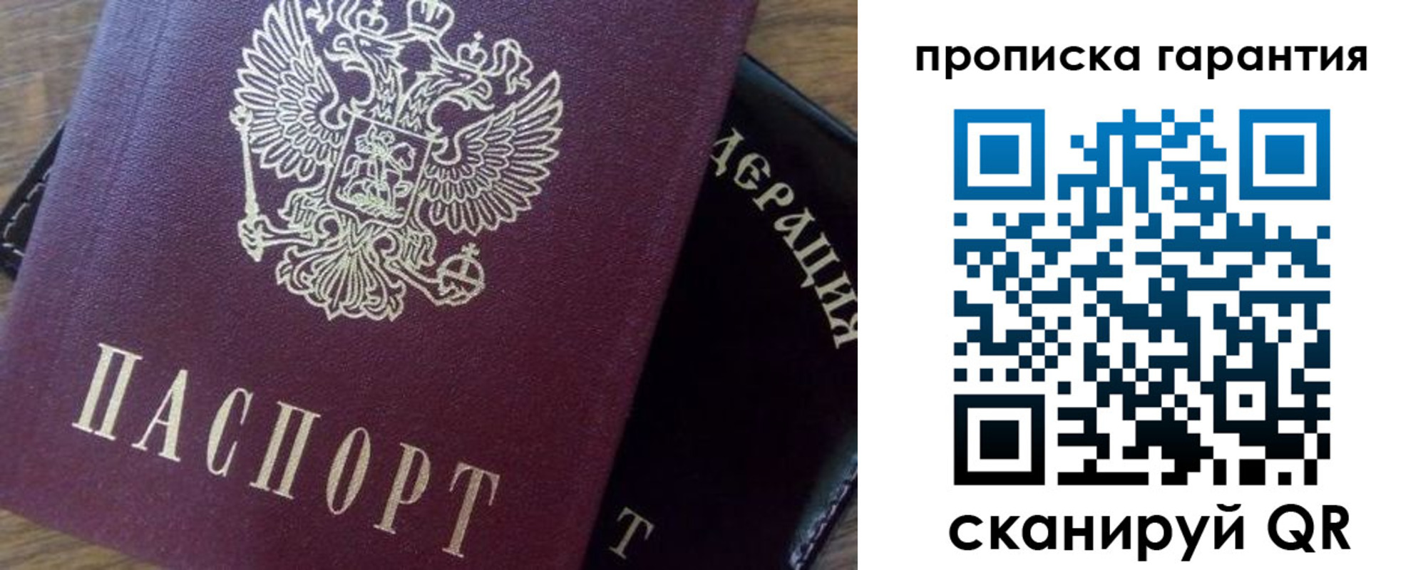 временная регистрация адрес в Свердловской области