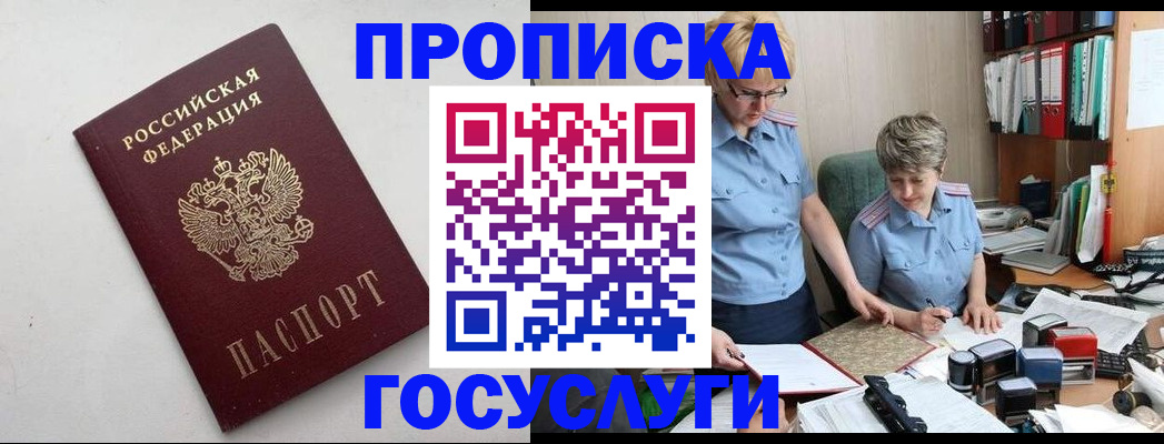 временная регистрация в квартире в Свердловской области