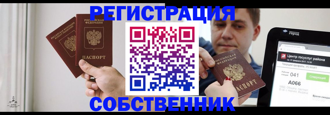прописка для работы в Свердловской области