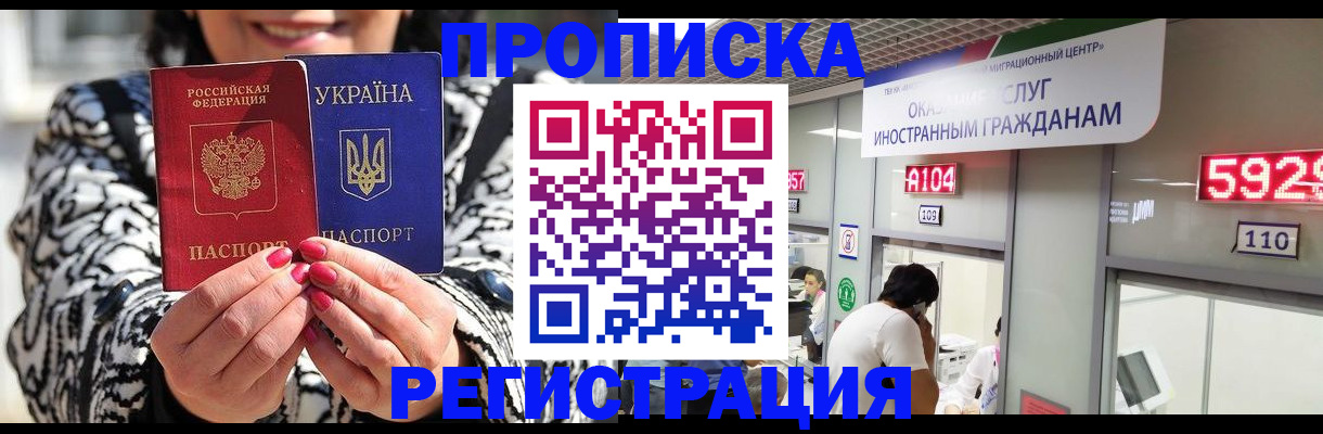 прописка 2025 в Свердловской области