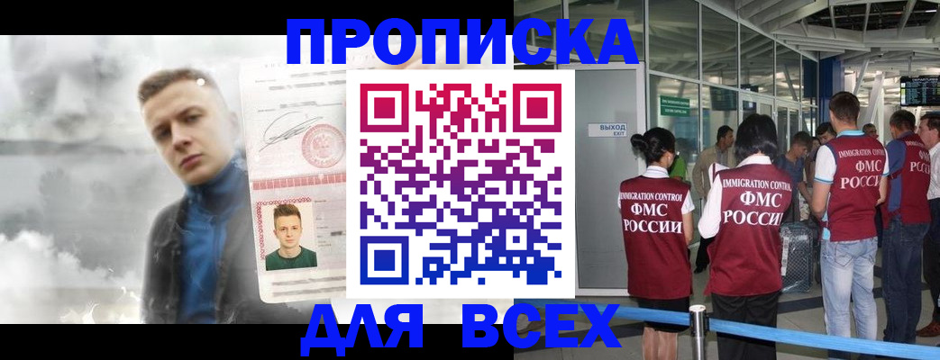 временная регистрация надежно в Свердловской области