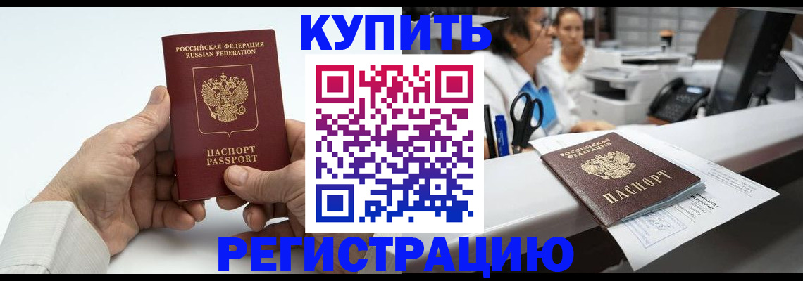 прописка иностранных граждан в Свердловской области