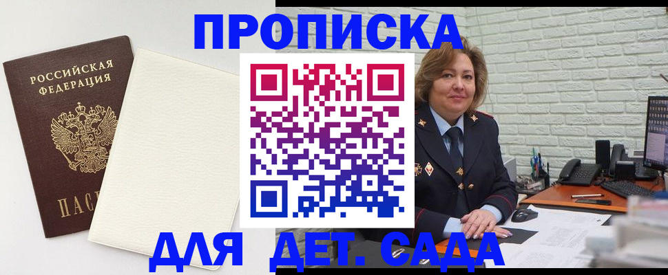 прописка в Свердловской области