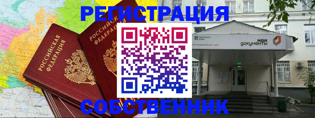 прописка штамп в Свердловской области