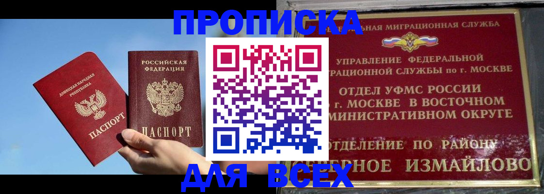 временная регистрация законно в Свердловской области