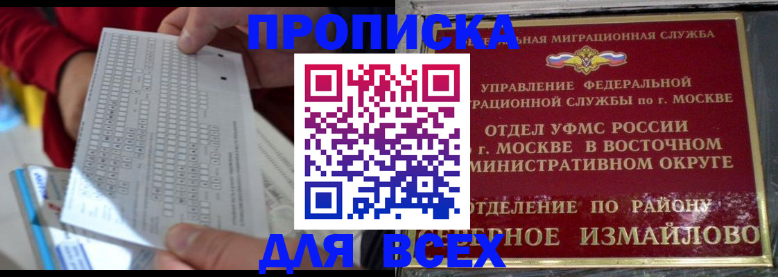 временная регистрация в квартире в Свердловской области